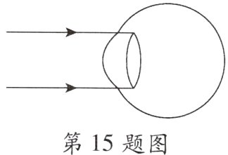 第15题图
