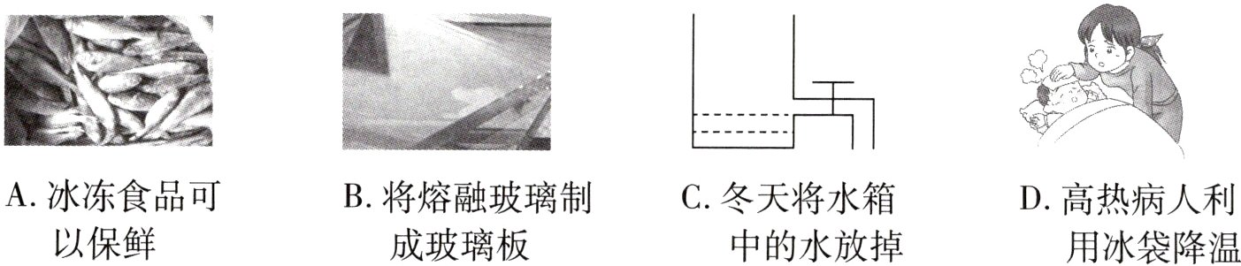 以保鲜成玻璃板中的水放掉用冰袋降温