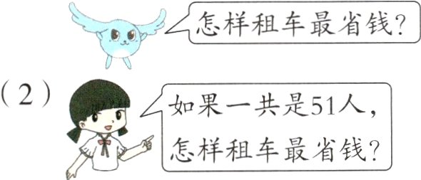 怎样租车最省钱