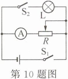 第10题图