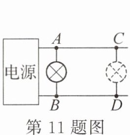 第11题图