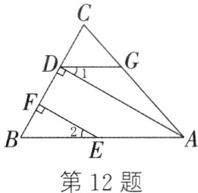 第12题