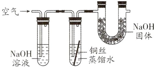 目铜丝NaOH翌蒸馏水溶液