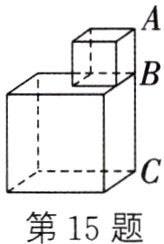 第15题