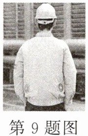 第9题图