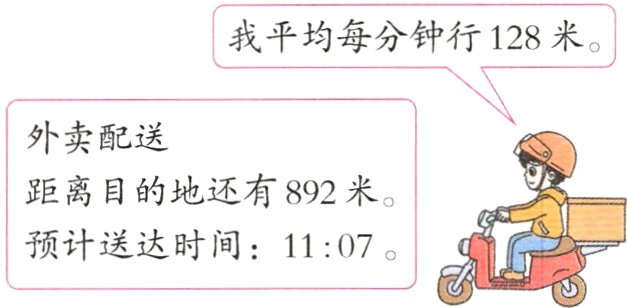 预计送达时间1107