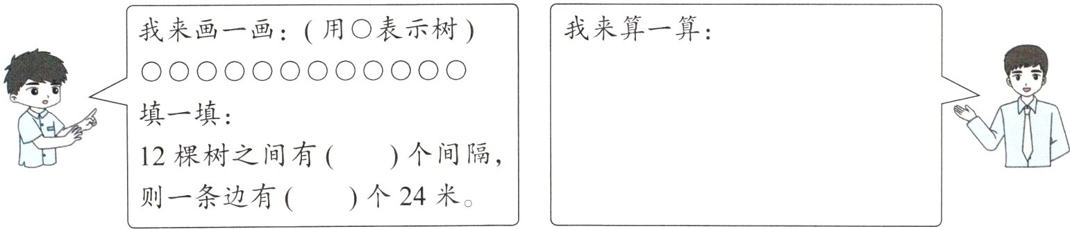 则一条边有个24米