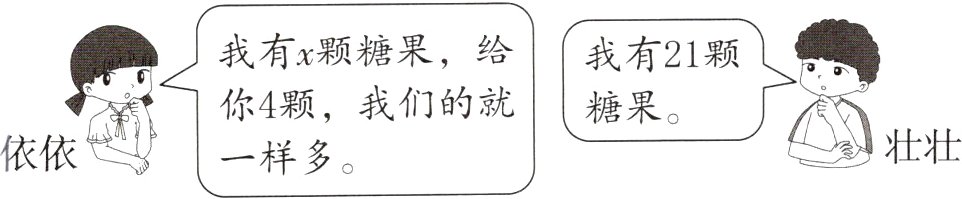 依依壮壮一样多