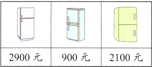 2900元900元2100元