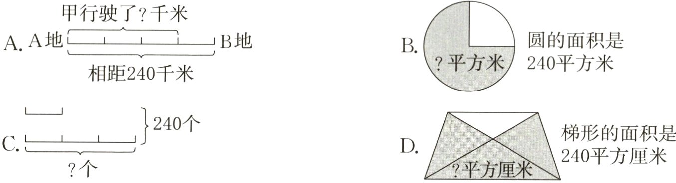 平方厘米240平方厘米个