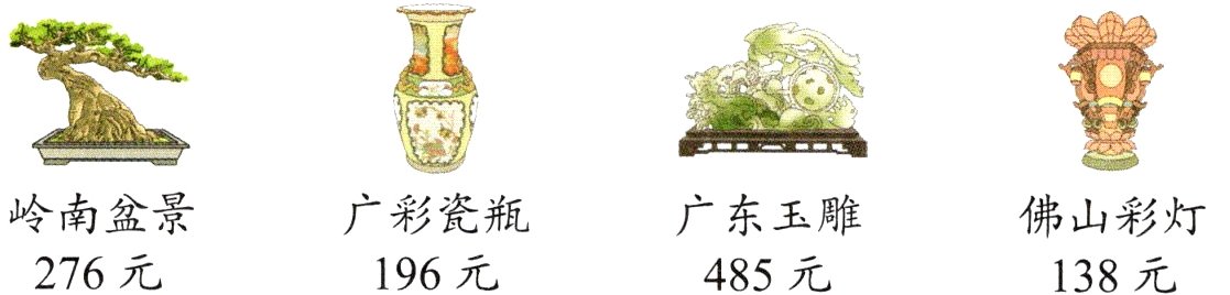 276元196元485元138元