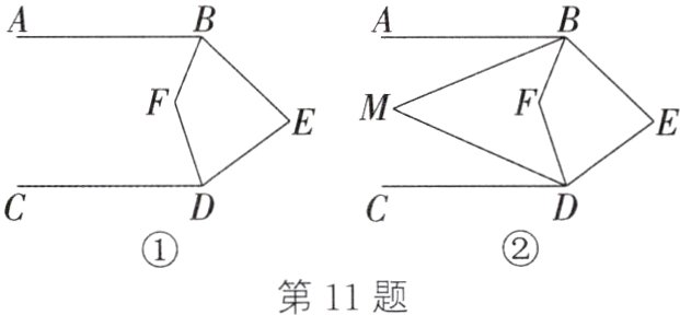 第11题