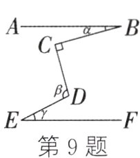 第9题