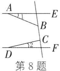 第8题