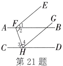 第21题