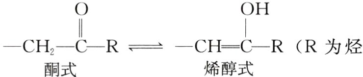 CH2CRCHCRR为烃烯醇式酮式