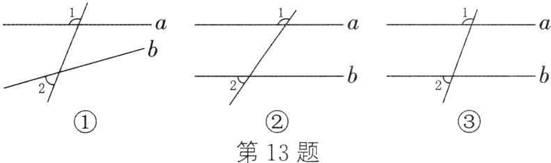 第13题