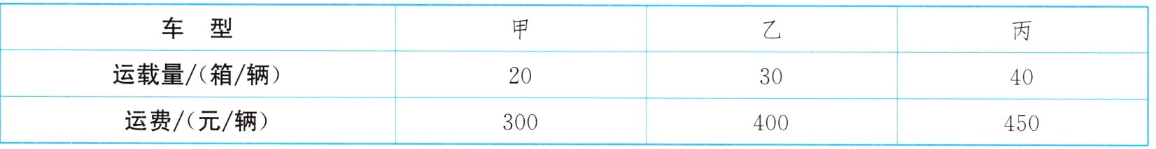 运费元辆300400450