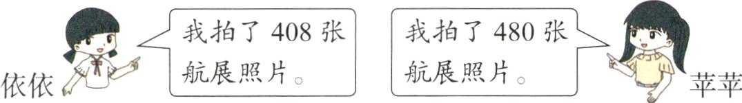 依依洒航展照片航展照片苹苹