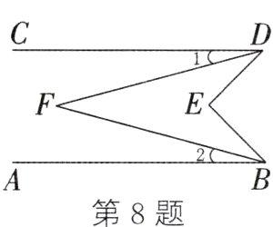 第8题