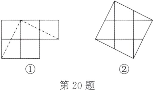 第20题