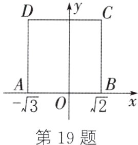 第19题