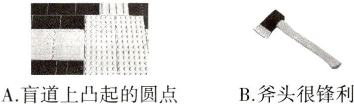 B斧头很锋利A盲道上凸起的圆点