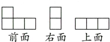 前面右面上面