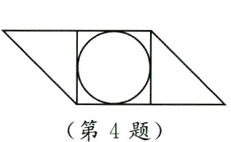 第4题
