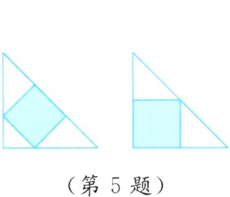 第5题