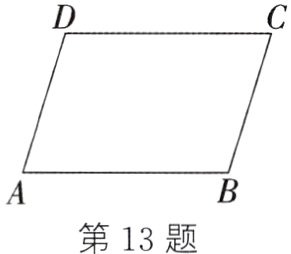 第13题