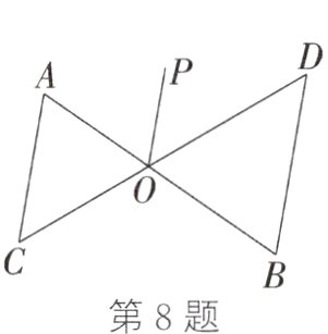 第8题