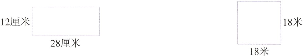 28厘米18米