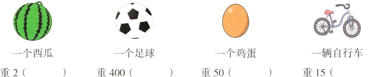 重2重400重50重15