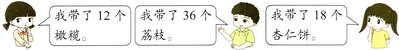 杏仁饼荔枝橄榄