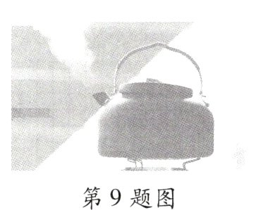 第9题图
