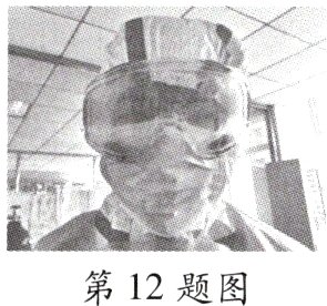 第12题图