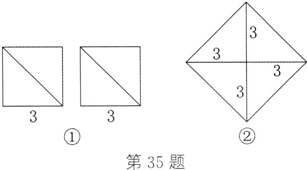 第35题