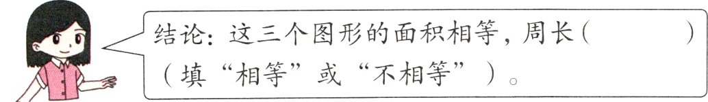 填相等或不相等