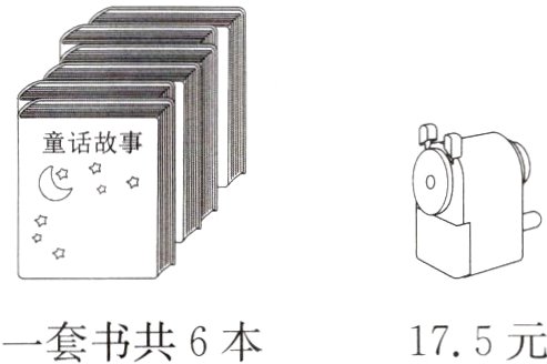 一套书共6本17.5元