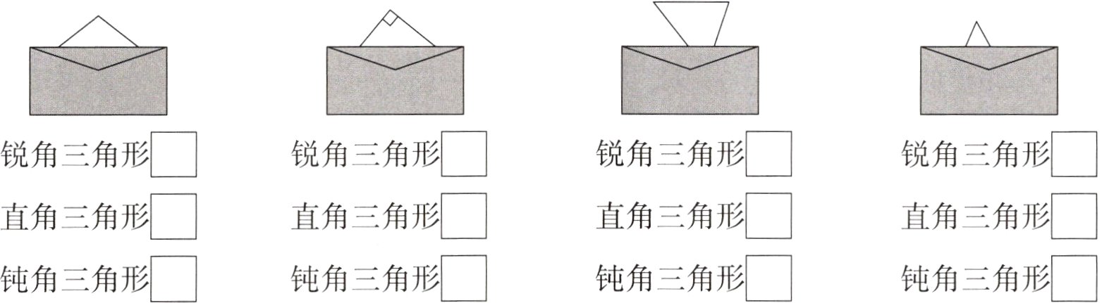 钝角三角形钝角三角钝角三角形钝角三角
