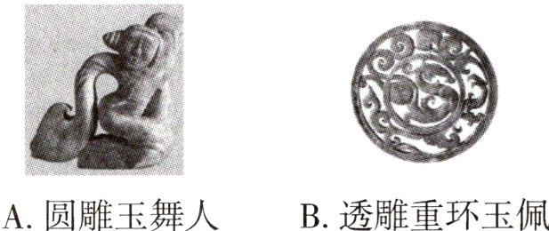 A圆雕玉舞人B透雕重环玉佩