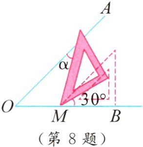 第8题