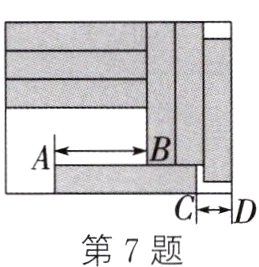 D第7题