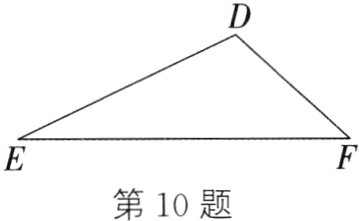 第10题