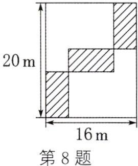 16m第8题
