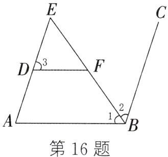第16题