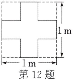 1m第12题