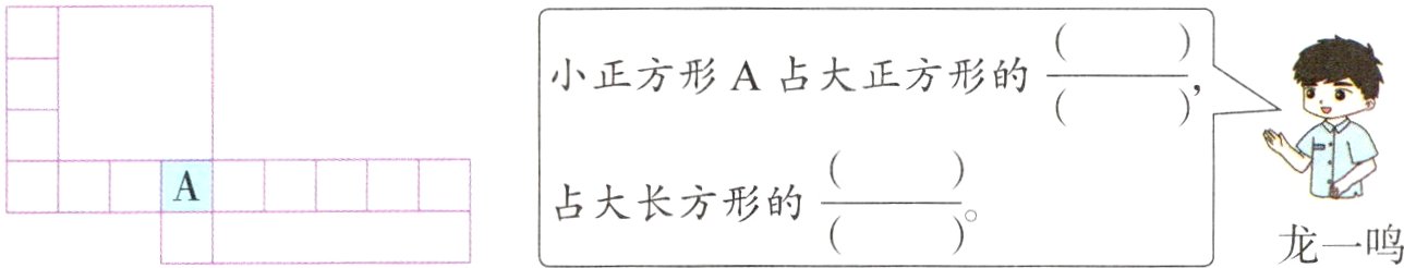 占大长方形的°龙一鸣