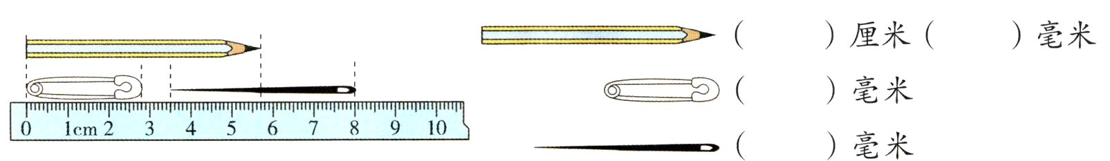 01cm2345678910毫米